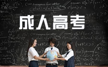 海南成人高考報(bào)名流程