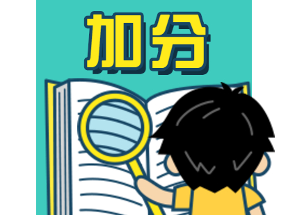 2021年海南成人高考考生加分資格審查設(shè)定依據(jù)