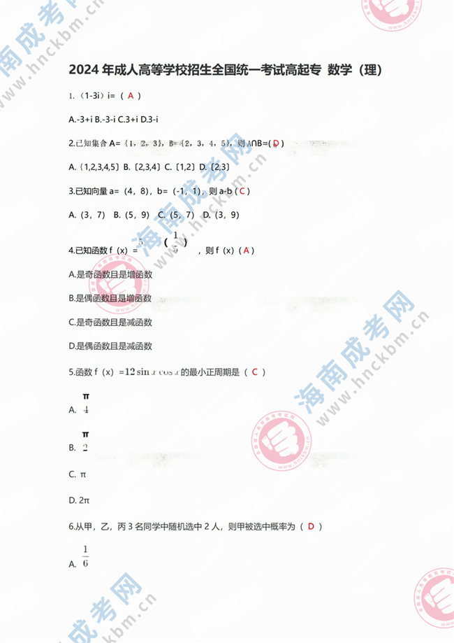 高起專數理1.jpg