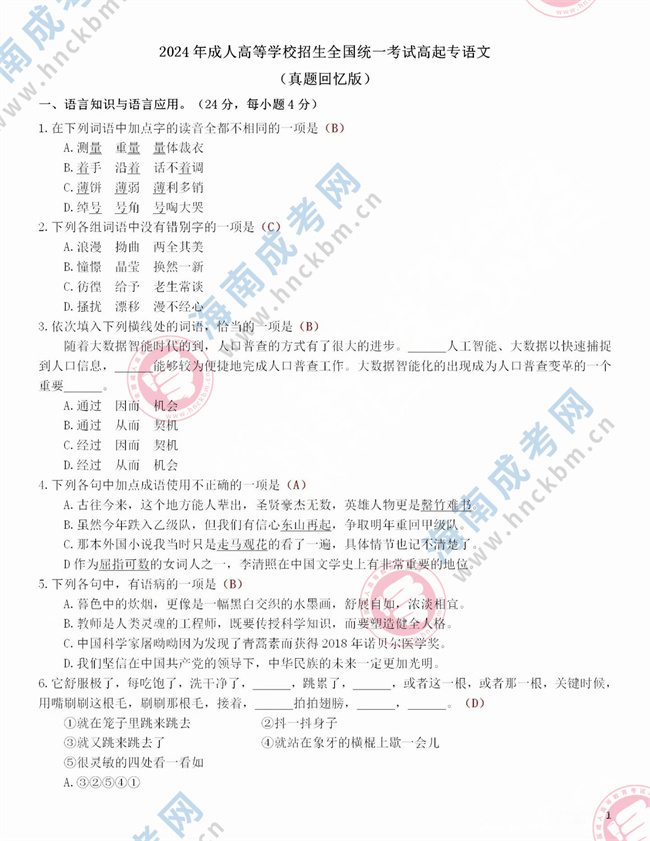 語文01.jpg