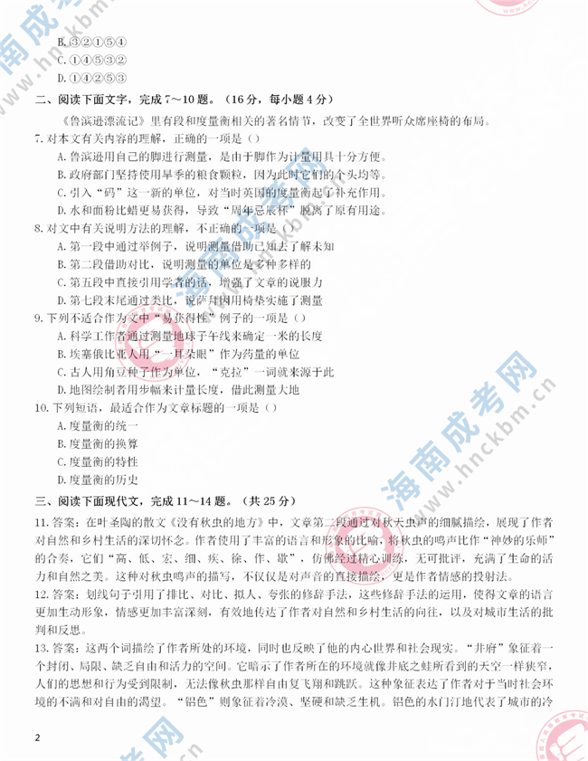 語文02.png