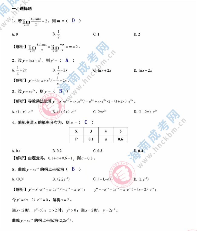 高數二01.jpg