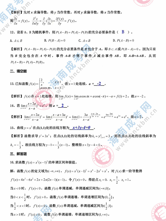 高數二03.jpg